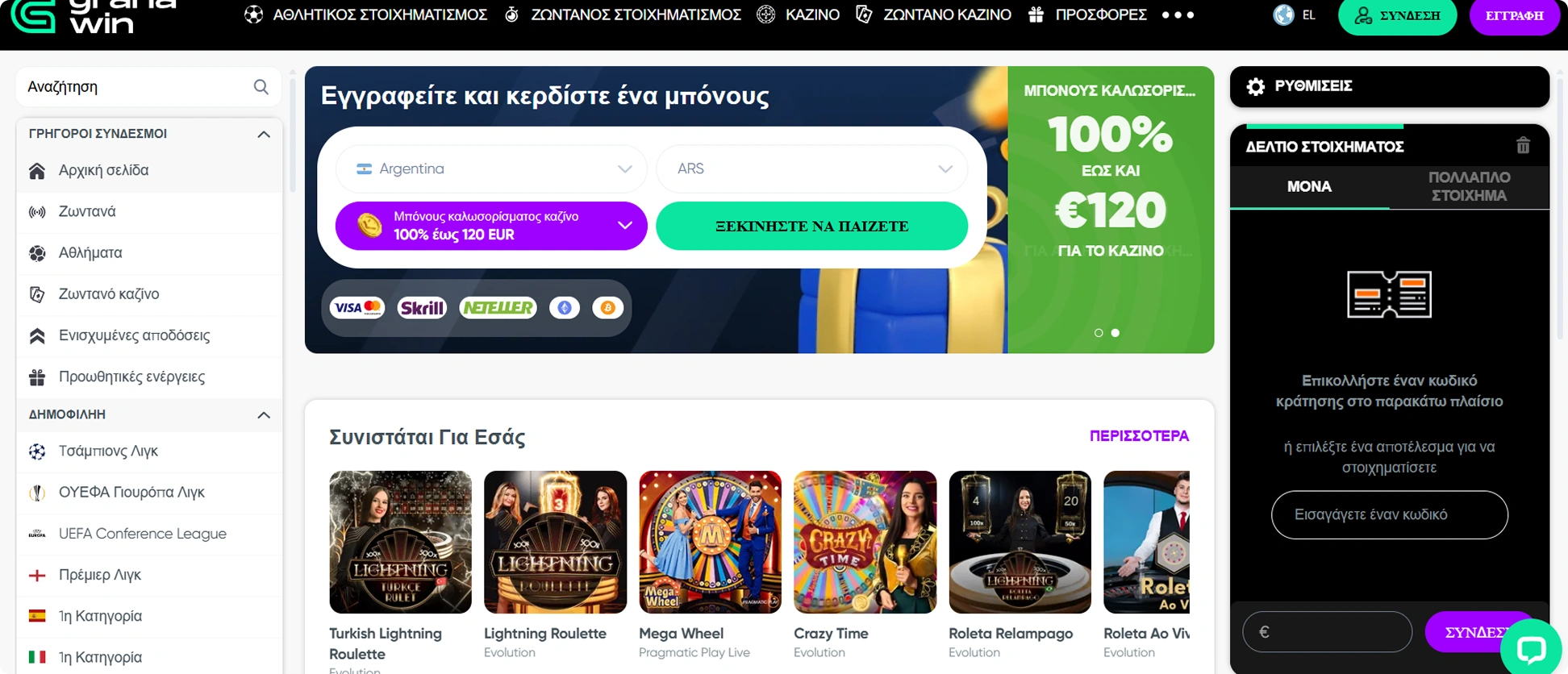 Ζωντανοί Ντίλερ Granawin